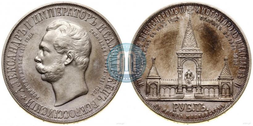 Picture 1 rouble 1898 year (АГ)-А.Г. "Alexander II Monument "