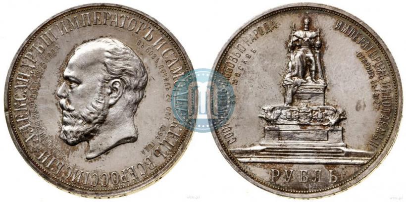 Фото 1 рубль 1912 года (ЭБ)-А.Г. "Монумент Императора Александра III (Трон)"