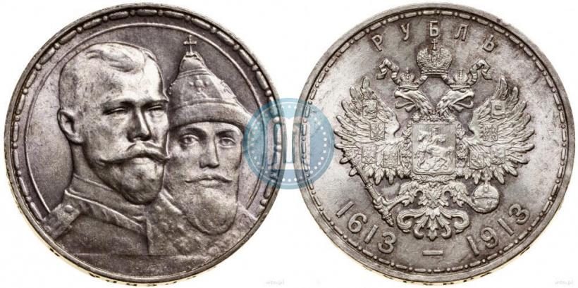 Фото 1 рубль 1913 года (ВС) "В память 300-летия дома Романовых"