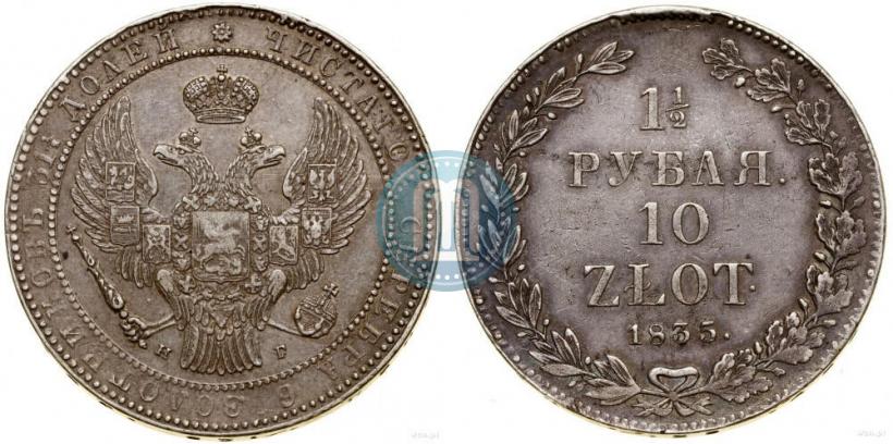 Picture 1,5 roubles - 10 złotych 1835 year НГ 