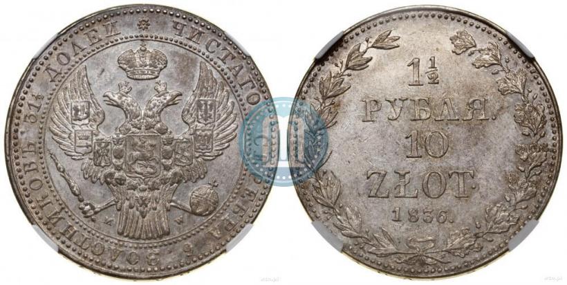Picture 1,5 roubles - 10 złotych 1836 year MW 
