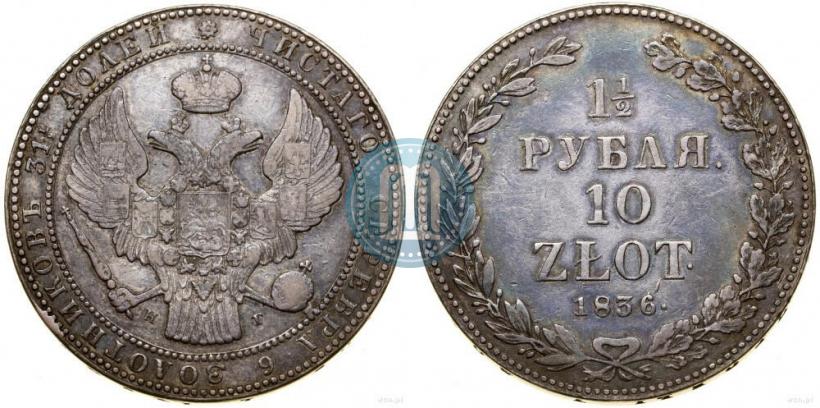Picture 1,5 roubles - 10 złotych 1836 year НГ 
