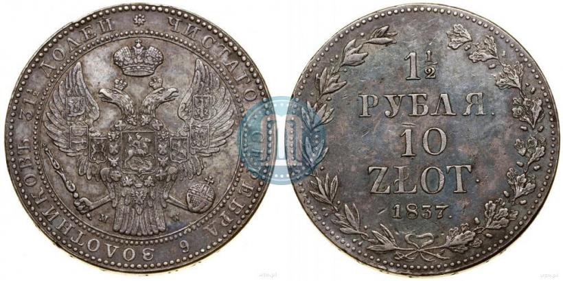 Picture 1,5 roubles - 10 złotych 1833 year НГ 