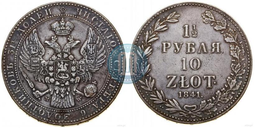 Picture 1,5 roubles - 10 złotych 1841 year MW 
