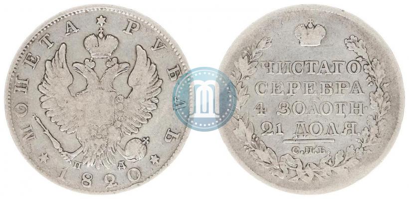 Picture 1 rouble 1820 year СПБ-ПД 
