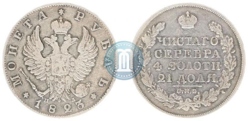 Picture 1 rouble 1823 year СПБ-ПД 