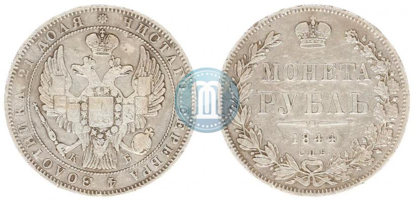 Picture 1 rouble 1844 year СПБ-КБ 
