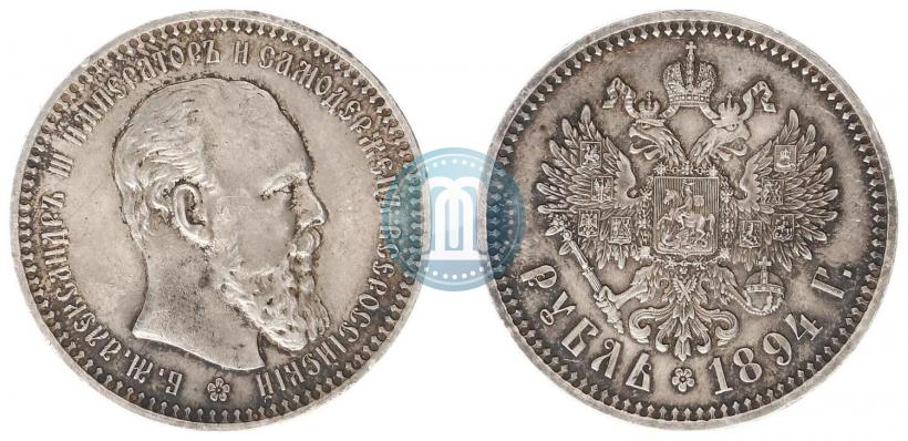 Picture 1 rouble 1894 year (АГ) 