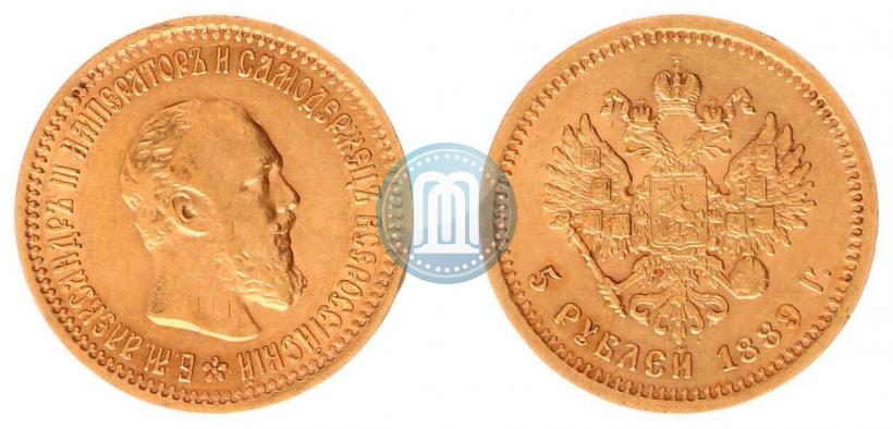 Picture 5 roubles 1889 year (АГ) 