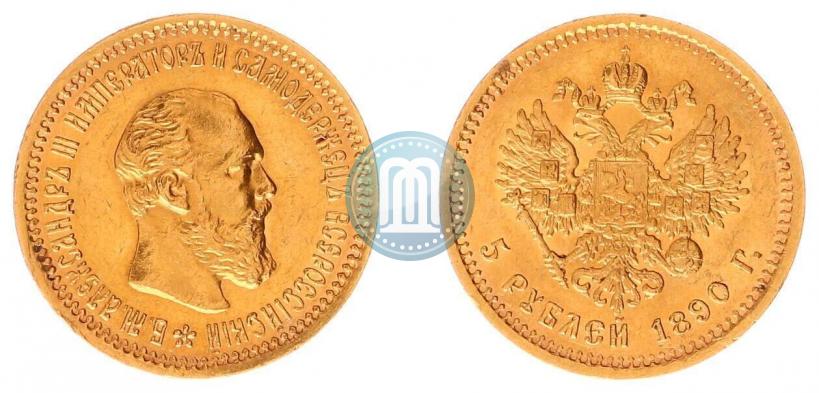 Picture 5 roubles 1890 year (АГ) 