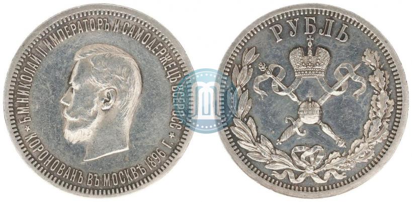 Picture 1 rouble 1896 year (АГ) "On the coronation of the Emperor Nicholas II"