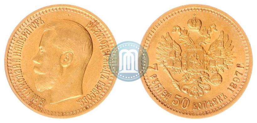 Фото 7,5 рублей 1897 года (АГ) 