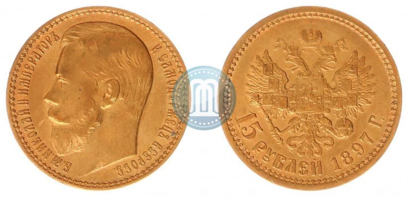 Picture 15 roubles 1897 year (АГ) 