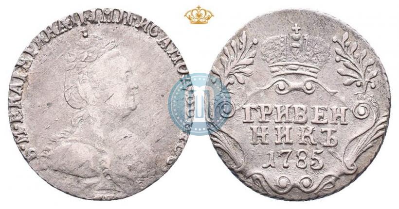 Picture Grivennik 1785 year СПБ 