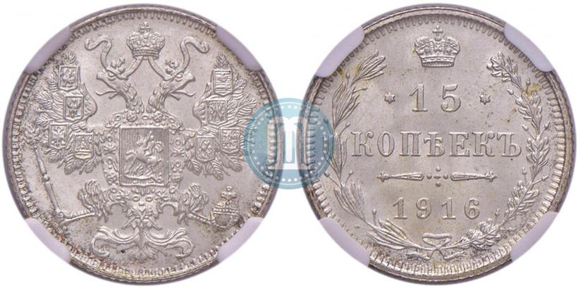 Picture 15 kopecks 1916 year  