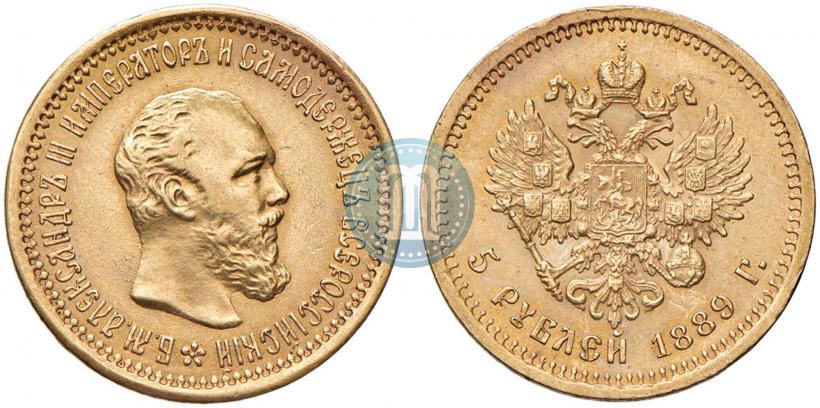 Фото 5 рублей 1889 года (АГ) 