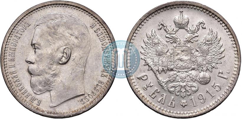 Фото 1 рубль 1915 года (ВС) 
