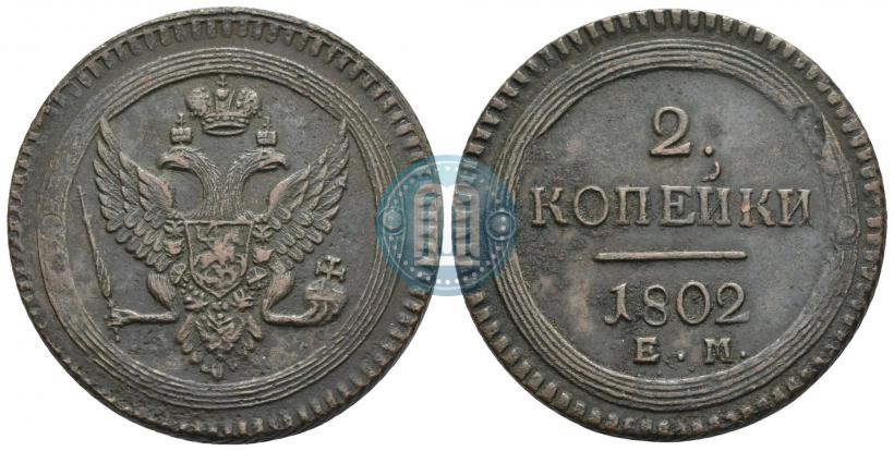 Picture 2 kopecks 1802 year ЕМ 