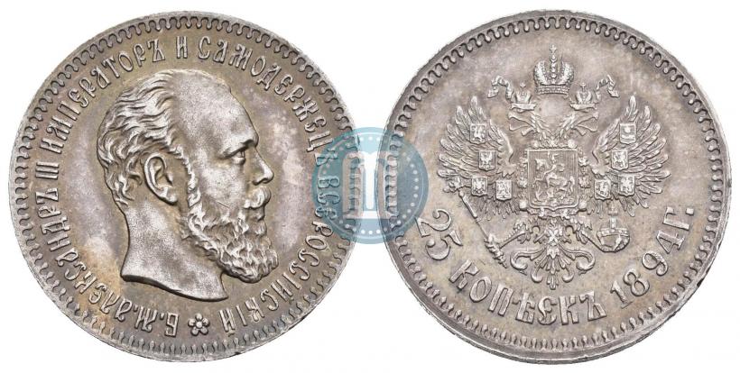Picture 25 kopecks 1894 year (АГ) 