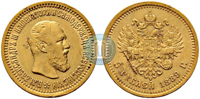 Picture 5 roubles 1889 year (АГ) 