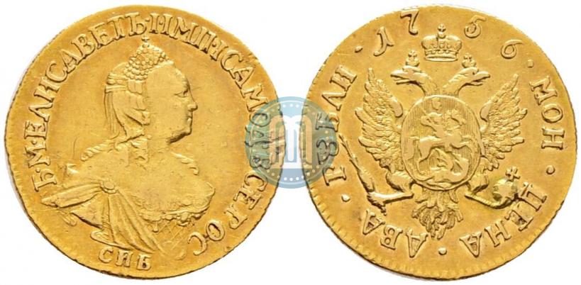 Фото 2 рубля 1756 года СПБ 