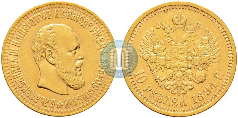 Picture 10 roubles 1894 year (АГ) 