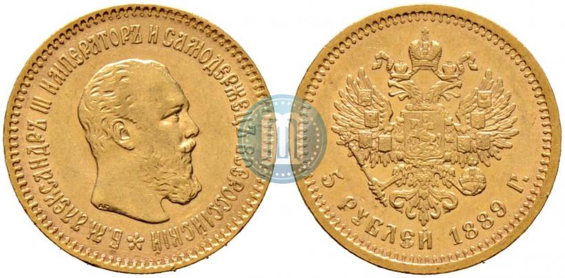 Picture 5 roubles 1889 year (АГ)-А.Г. 