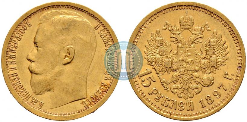 Picture 15 roubles 1897 year (АГ) 
