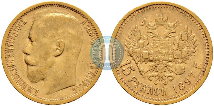 Picture 15 roubles 1897 year (АГ) 