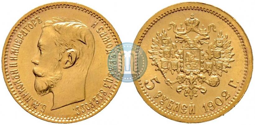 Picture 5 roubles 1902 year (АР) 