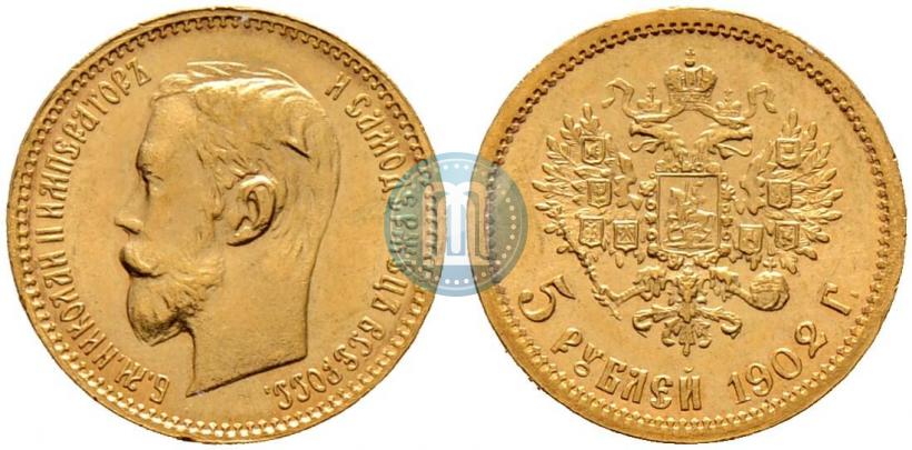 Picture 5 roubles 1902 year (АР) 