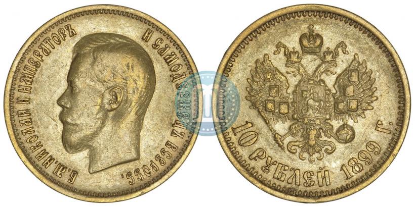 Picture 10 roubles 1899 year (АГ) 