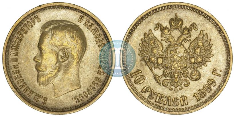 Picture 10 roubles 1899 year (АГ) 