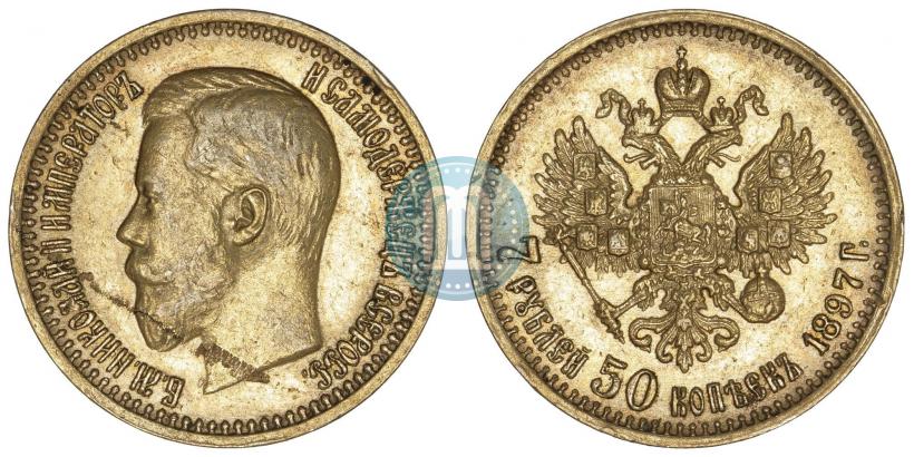 Фото 7,5 рублей 1897 года (АГ) 