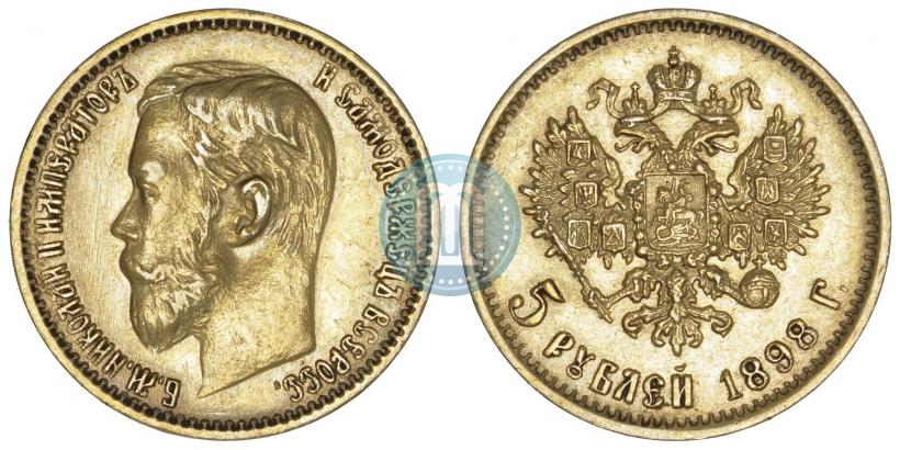Picture 5 roubles 1898 year (АГ) 