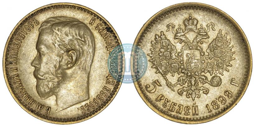 Picture 5 roubles 1899 year (ФЗ) 