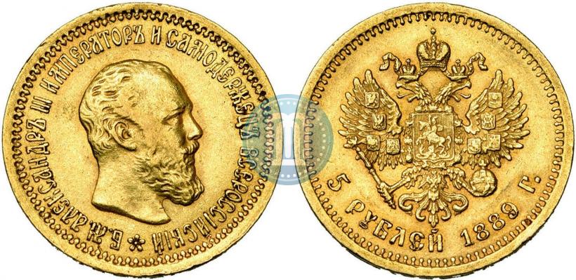 Picture 5 roubles 1889 year (АГ) 