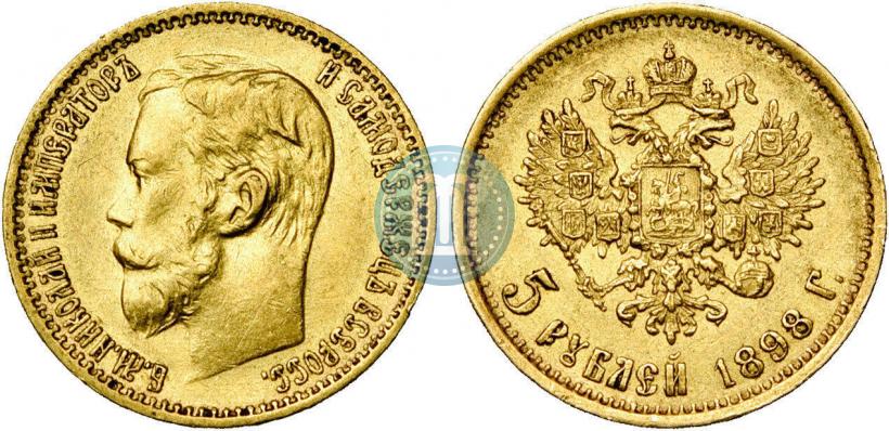 Picture 5 roubles 1898 year (АГ) 