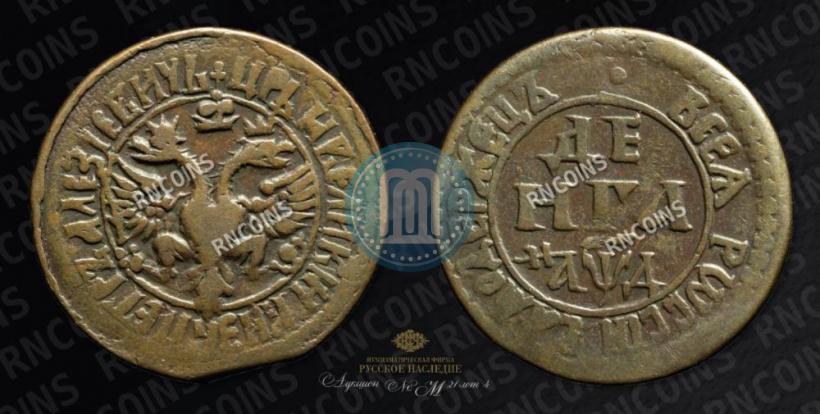 Фото Денга 1704 года  