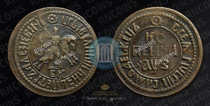 Picture 1 kopeck 1707 year БК 