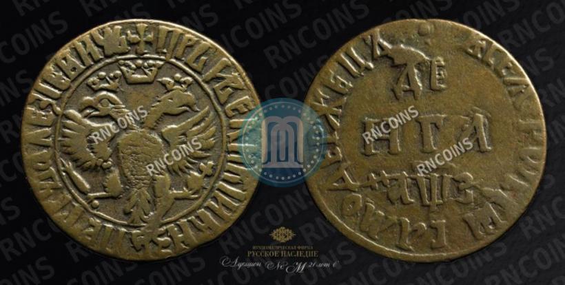 Фото Денга 1707 года  
