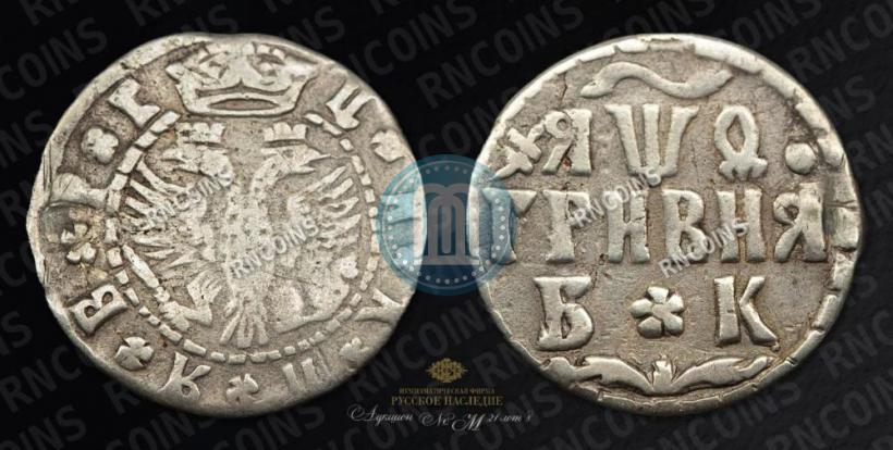 Picture Grivna 1709 year БК 