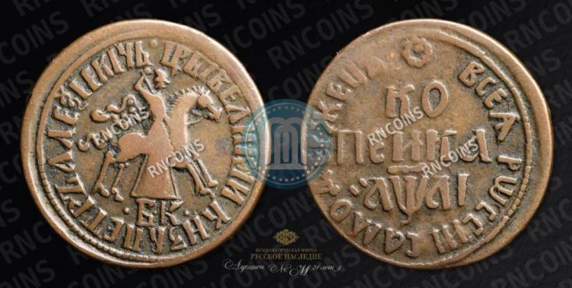 Picture 1 kopeck 1711 year БК 