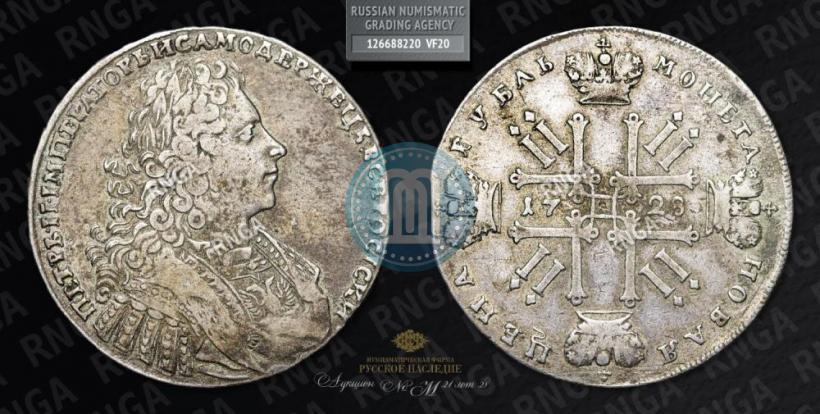 Picture 1 rouble 1728 year  "Type of 1728"
