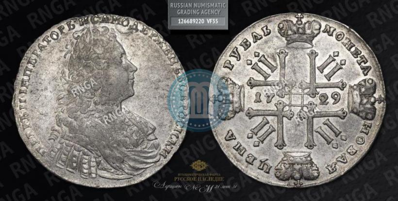 Фото 1 рубль 1729 года  "Тип 1728"