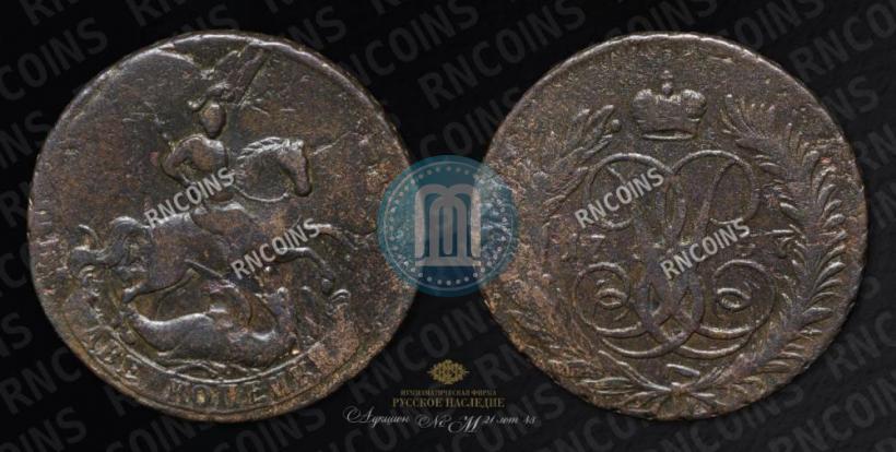 Фото 2 копейки 1757 года  "Номинал под Св. Георгием"
