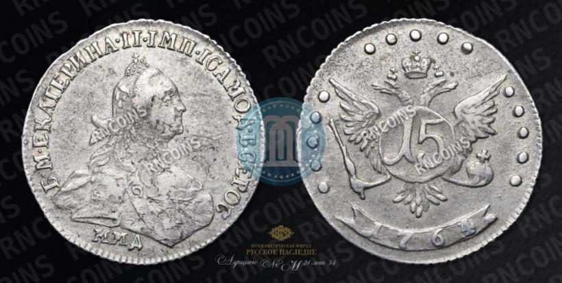 Picture 15 kopecks 1764 year ММД 