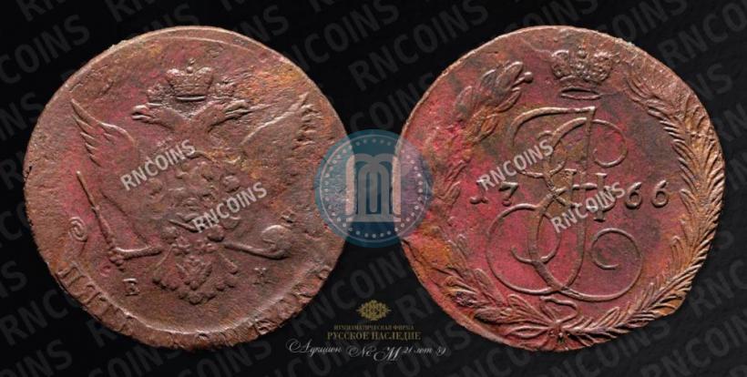 Фото 5 копеек 1766 года ЕМ 