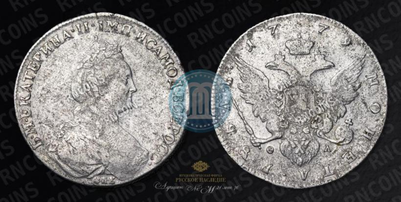 Picture 1 rouble 1779 year СПБ-ФЛ 