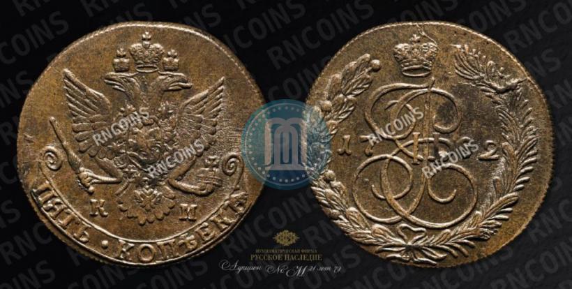Фото 5 копеек 1782 года КМ 